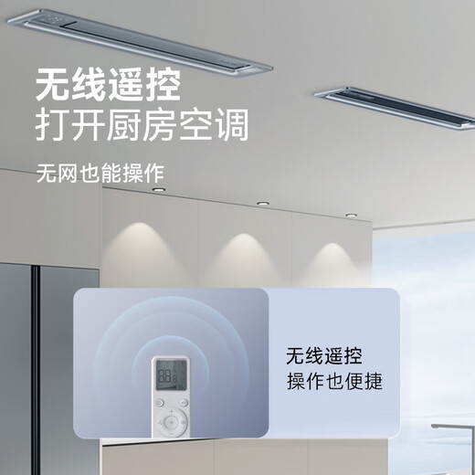 Opp kitchen air conditioner ice cyclone special machine all-in-one kitchen cool central air conditioner refrigeration air conditioner ceiling embedded CKZ-26Q-A