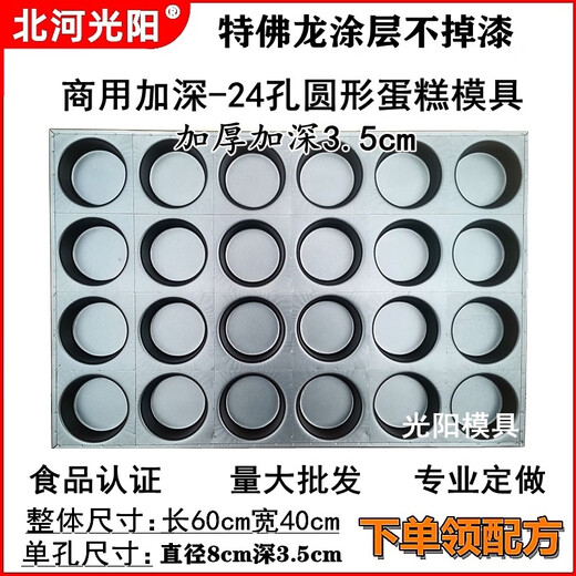 Commercial non-stick mold Teflon 3524 with round baking pan waterless pumpkin banana crispy thickened 15-hole octagonal mold