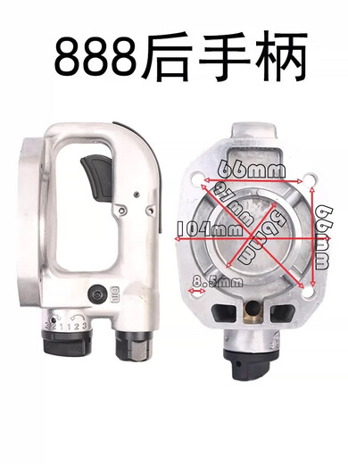 Wen Yijia Customized Pneumatic Air Cannon Zubehör hinterer Griffschalter Montage Pneumatischer Schraubenschlüssel Heckabdeckung Heckgrade Big Wind Cannon Zubehör 4825/691 Heckgriff
