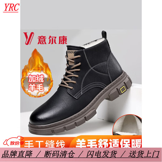 YRC意尔康马丁靴男真皮冬季加绒保暖软皮英伦高帮棉鞋男士工装短靴 黑色【四季款】 38 【真皮牛皮】