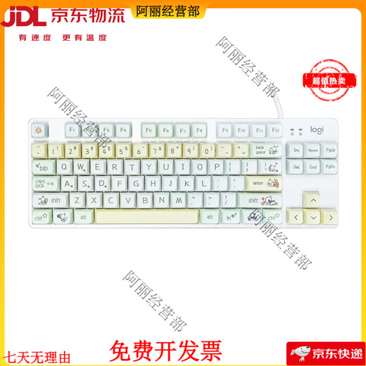
Logitech K835 wired 84 key mechanical keyboard office games e-sports red axis high-value Pacchard dog theme keycap white bottom-cow TTC-blue axis x No x 84 key x standard