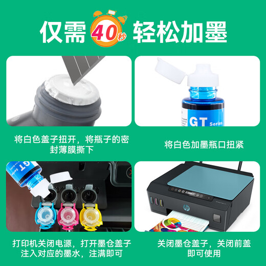 La tinta es adecuada para HP HP Smart Tank 618 676 672 Impresora Tinta GT52/53 Tinta CMYK Four Color Ink Bottle Set 31600 Pages SmartTank 758/798/618/676