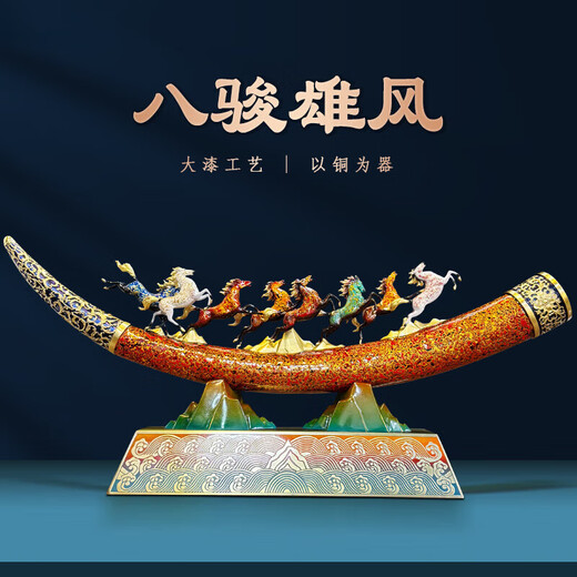 橙央客厅好看的摆件全铜象牙八骏马别墅玄关博古架装饰公司开业贺 BJ1433八骏雄风铜象