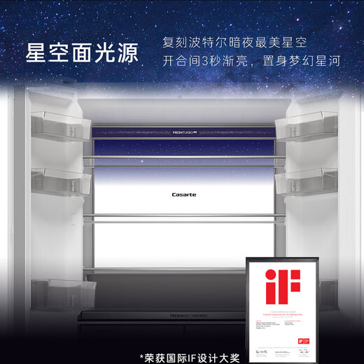 Casarte refrigerator 502 liter zero-embedded series zero-embedded four-door French multi-door household large-capacity refrigerator starry sky design 15% national subsidy first-class energy efficiency BCD-502WGCFDM4G6U1