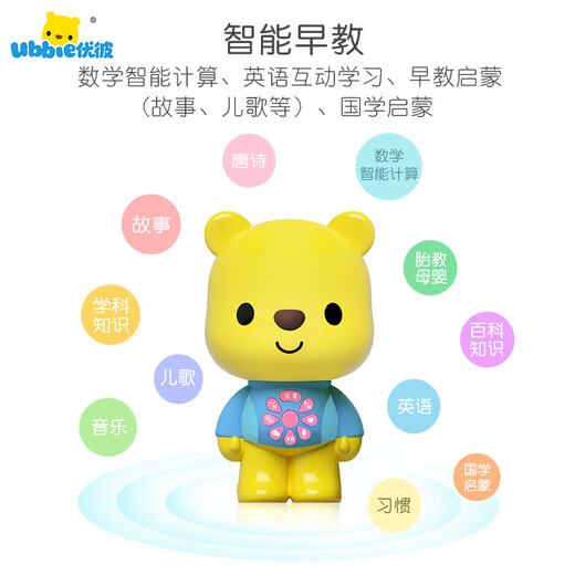 奇立彩优彼故事机i1s早教机优比儿童启蒙玩具AI智能机器人播放器 AI故事机标配版无内存-粉色