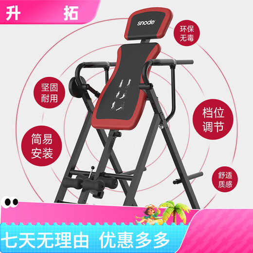 snode Snod inversion machine multi-functional household folding stretching machine cervical traction device increased stretching pull-up six-in-one multi-functional inversion machine