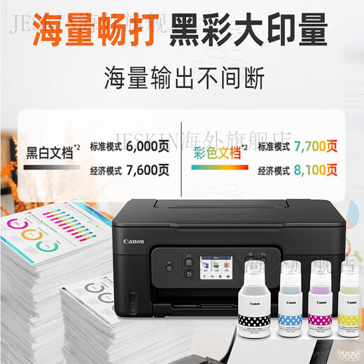 Canon G383038904881 automatic double-sided printer mobile phone wireless home small copy scanning machine color photo inkjet original ink-added commercial office G3890 black support automatic double-sided support wireless mobile phone remote package two