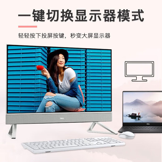 戴尔Dell一体机电脑新品灵越7730升级款EC27250 27英寸i5\i7商用办公台式电脑家用学习整机 25款新品27英寸一体机美学白 i7-1355U 16G 1TB固态 标配