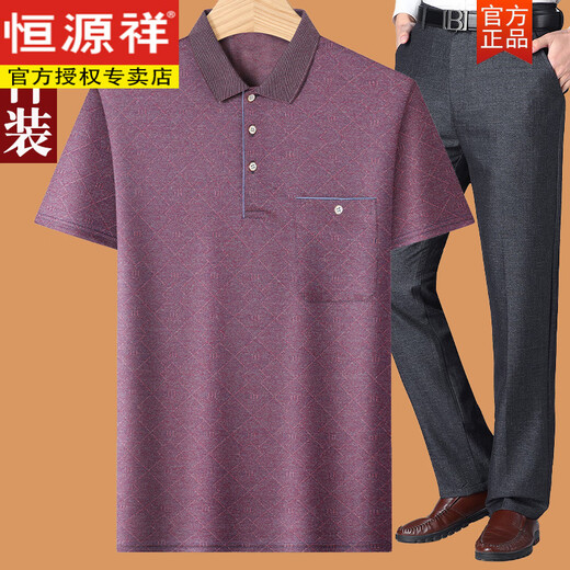 恒源祥爸爸夏装套装夏季冰丝中年男40-50岁老爸短袖t恤60中老年人70爷爷 酒红色 M 17080-110斤