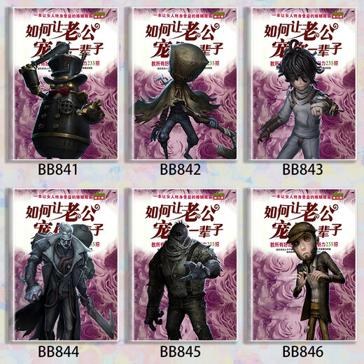 
The Beast Kingdom's Identity Fifth Peripheral Book Archer Knight Composer Little Girl Prophet Gardener Funny Landscape Notes BB867 One Book