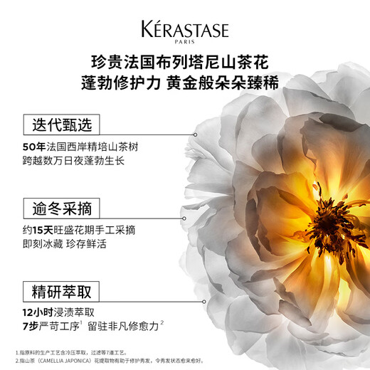 卡诗山茶花护发精油30ml礼盒装修护滋养保湿亮泽防毛躁柔顺生日礼物