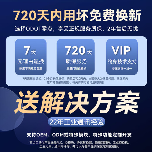 ODOT zero-point industrial-grade distributed remote IO expandable module multi-protocol adapter digital analog input and output signal acquisition compatible with AB Rockwell CL-01BK-GN (terminal required module)