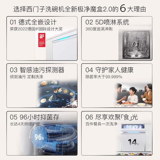 SIEMENS Extremely Clean Magic Box Siemens 14 sets of embedded smart dishwashers official fully automatic sterilization SJ43XW33KC