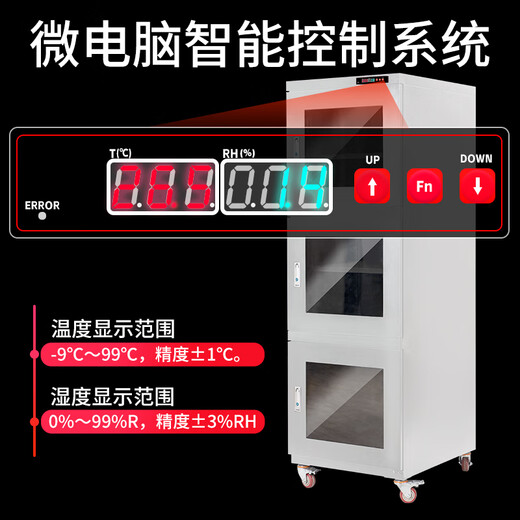 
Jurui Industrial electronic moisture-proof cabinet IC chip semiconductor moisture-proof box anti-static LED components dehumidification cabinet nitrogen cabinet black six door [1428L] dehumidification range FCDE (1%-10%)