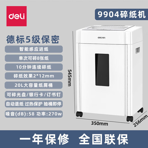 Deli Electric Paper Shredder Office Special Crushing Disc 4 Уровень 5 Конфиденциальная 9904 Дробилка 27250 (14400), за исключением счета -фактуры