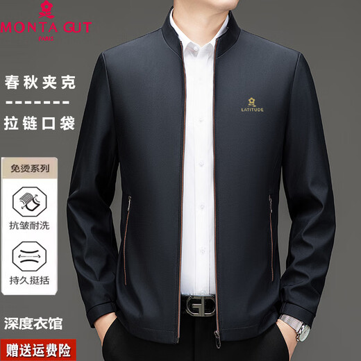 Montagut French imported men's spring and autumn stand collar jacket genuine business men's high-end versatile casual leader cadre jacket Navy M 170/88A