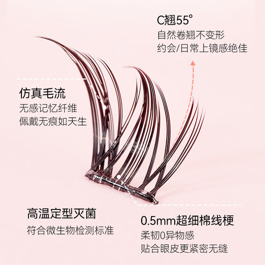 Jingdong Genius series glue-free false eyelashes, 100 clusters of mandarin tail eyelashes, natural simulation transparent stems, lazy man's trilogy
