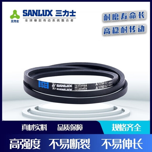 三力士（SANLUX）橡胶三角皮带A3810LiA3835A3850A3861A3886A3900传动带A型三 三力士 A3886 Li-ZvQ