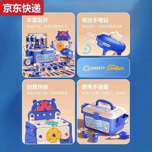 2三4岁男孩生日礼物儿童拧螺丝玩具宝宝修理工具箱套装3到6岁 电钻旗舰款蓝色-河马小贝工具箱+