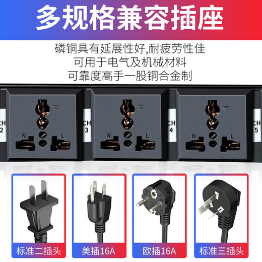 Weibo professional stage 8-way power sequencer 10-way power protection manager audio cabinet socket power switch air circuit breaker multi-Specifications compatible transformer PX-200