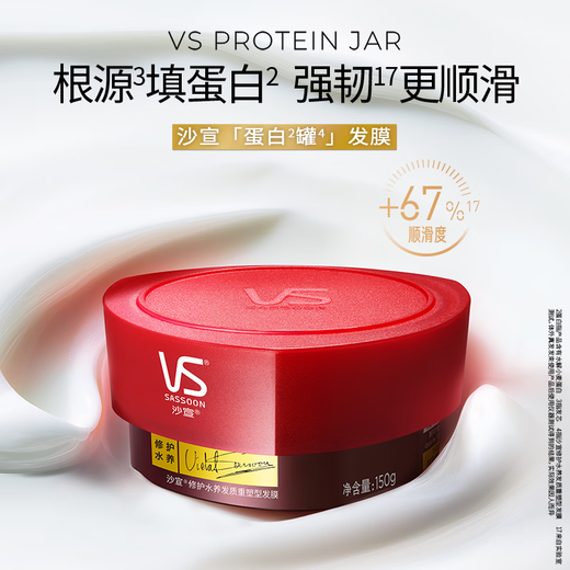 Sassoon and Shan Yichun's same style repairing water hair mask 150g*3 protein cans hair care hair perm and dyeing without steaming