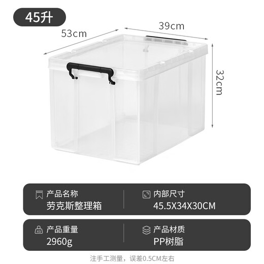 TENMA Tianma Storage Box Plastic Right Angle Box Laux Organizing Box 45L 530L Transparent Single Pack