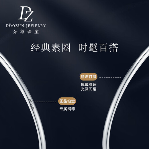 Duozun platinum bracelet for women pt950 solid smooth plain ring platinum platinum bracelet for women new genuine women's hand jewelry inner diameter 62mm weight 22.47g thick about 2.5mm