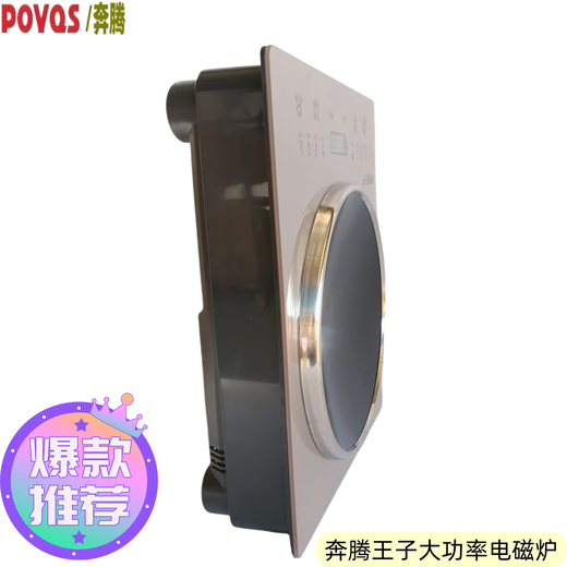 奔腾4500W智能大功率防水微晶玻璃恒温电磁炉家用商用热门款 奔腾AJS-3523（无炒锅）