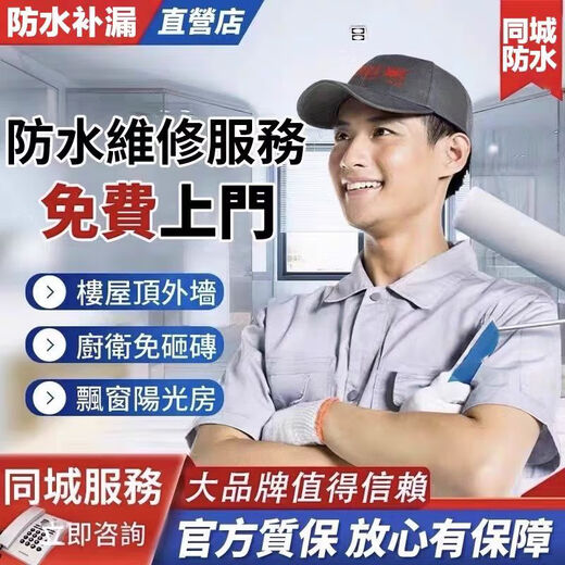 One-click ordering for kitchen and bathroom water accumulation. The professional team arrives quickly and efficiently solves the problem. Warranty-free