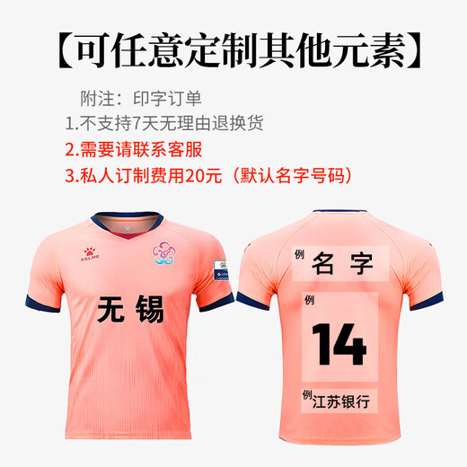 Jiangsu Urban Football League Wuxi Home Fan Top 'Su Chao' offizieller Carlmei Customized Football Anzug Kurzarm T -Shirt Herren- und Frauen -Trikot Wuxi Home - Top nur 3xl