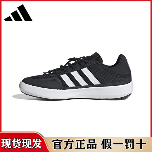 阿迪达斯阿迪达斯男鞋夏新款溯溪鞋涉水鞋女休闲网布透气运动板鞋官方正品 JH9756【官方正品 假一罚十】 43 (265mm)