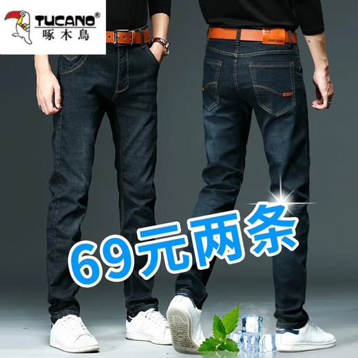 啄木鸟牛仔裤男夏季薄款凉感商务休闲裤男士男款直筒裤弹力中青年裤子 N009黑色+N021蓝色【常规款】 31