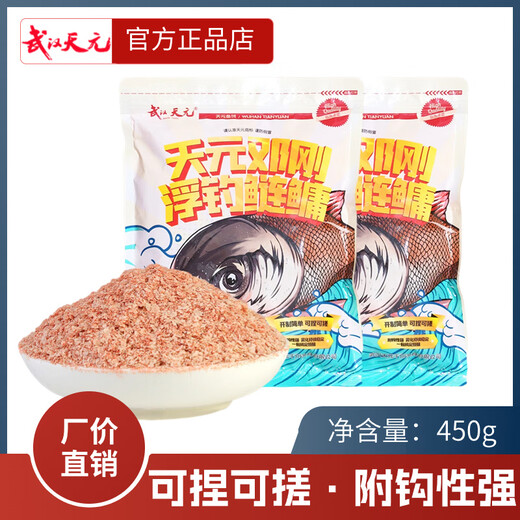 筏芯3294人武汉天邓刚浮钓鲢鳙饵料450鱼饵大头鱼花白鲢饵料钓鱼手竿 天-浮钓鲢鳙420g三包