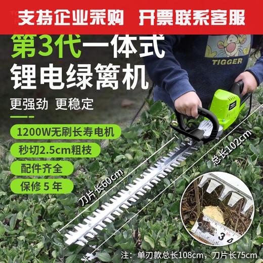 XMSJ裸机托马斯割草割灌机绿篱机吹吸机大功率园林工具 需自配电池)4840多功能割灌机