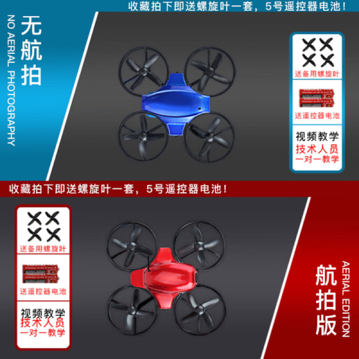 UAV diy assembly kit, four-axis assembly UAV, science and education training, small remote control aircraft flight, blue, no aerial photography, free to disassemble DIY, dual-electric version, 16 minutes of battery life