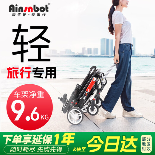 Ainsnbot 电动轮椅D01老人智能全自动轻便可折叠旅行老人专用超轻便携轮椅
