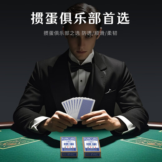 Special poker cards for dry warehouse eggs are narrow version 50*100 matches durable eggs event board game lengthened large characters cards Narrow version eggs | L686 purple core | 10 pairs