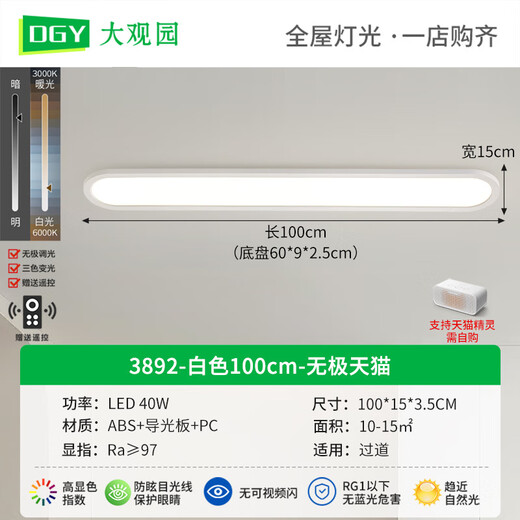 BOE [Official Flagship] Grand View Garden Aisle Light Corridor Light LED Ceiling Light Modern Simple Nordic OCC 32W 3892-Walnut Color 80cm-Medium