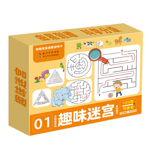 Diversión Maze [25 años Versión nueva] Olimpiada matemática Iluminación Fun Magic Línea Encuentra diferentes tarjetas de juego de Ilustración de educación temprana para niños 1-8 años Enfoque de entrenamiento Desarrollo de inteligencia Puzzle Tarjeta de juguete Mejora [03 Serie recomendado 4-6 años] 4 cajas son más rentables