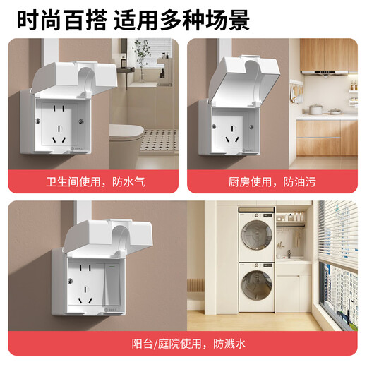 国际电工明装插座防水盒一体式86型浴室厨房明线面板户外防水罩防溅盒 明装-雅白五孔