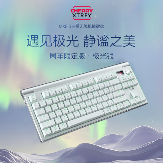 Cherry Cherry MX8.3 Drei-Mode-Wireless Bluetooth E-Sports Mechanische Tastatur Volltast