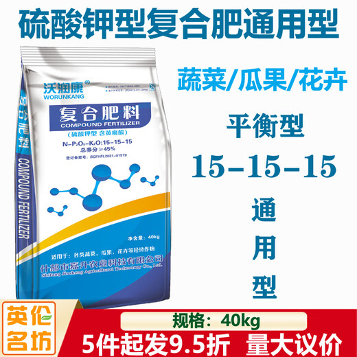 Special potassium sulfate compound fertilizer for blueberries general type vegetables agricultural plantings, flowers, fruit trees tea nitrogen, phosphorus and potassium sustained release high potassium type 15924 800g