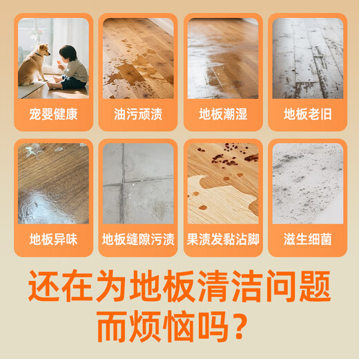 沫檬地板清洁剂5瓶混搭 拖地瓷砖木地板地砖扫地机器人洗地机去污杀菌