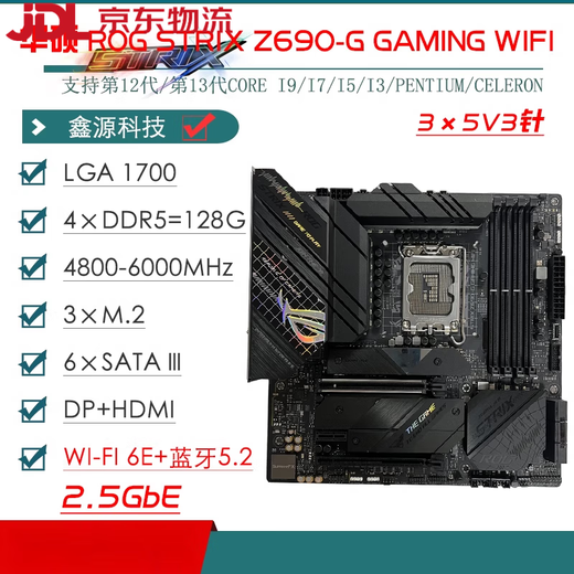 /Z690主板Z690-P/A/E/F GAMING吹雪Z690MTUF LGA1700主板 ROGZ790-E GAMING WIFI
