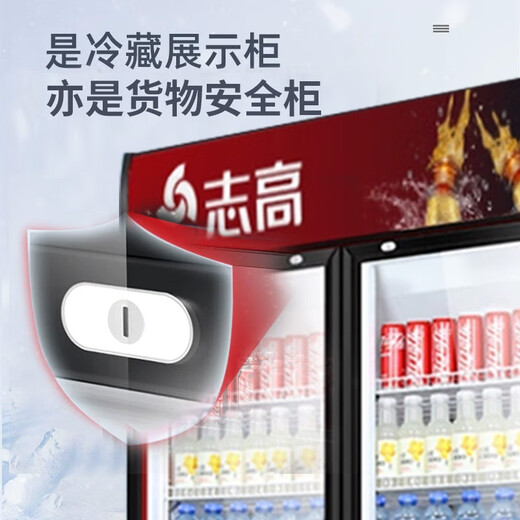 志高冷藏展示柜超市水果蔬菜保鲜饮料柜啤酒冰柜立式单双三门冰箱 双门直冷698L下机【蓝白】七挡节能温控