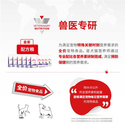 Royal small puppy growth formula puppy dog food JSD29 daily food 2-10 months old to help grow full price food 2KG