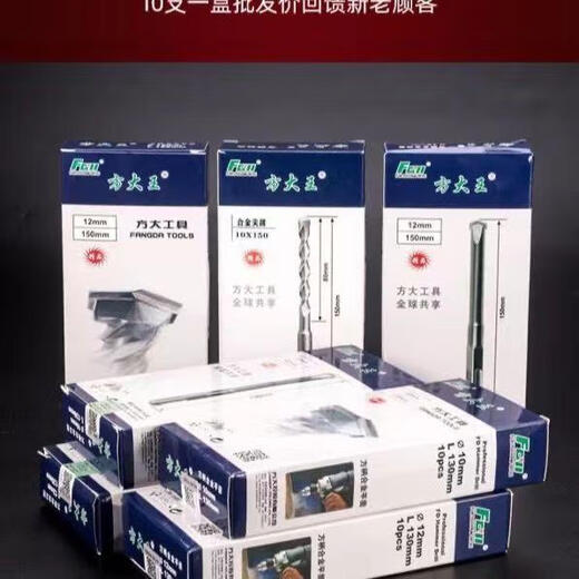 三栖虎电锤钻头方柄四坑冲击合金10/12/凿头混凝土开槽 方大王12130合金尖