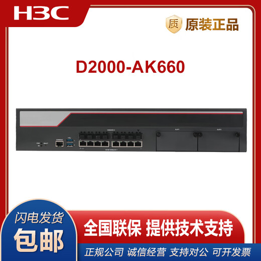 H3C NS-D2000-AK-AK6615/AK6625/AK655/AK665/AK650/AK660+LIS NS-D2000-AK-AK650+LIS