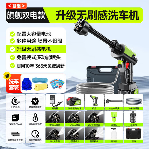 Zhihui German quality car wash high-pressure water gun household wireless lithium battery car wash machine portable charging brush car pump car wash artifact 680W brushless long-lasting dual battery + 10 meter tube + gift bag | tool box German top-end household car wash watering flowers washing air conditioning spray pesticide cleaning machine electric water spray gun