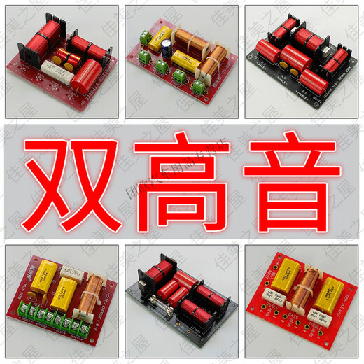 Tongrubi high, medium and low frequency divider, low, medium and high, three-way three-way frequency divider, 3-way filter, audio speaker, HY-6628 high, medium and low/only
